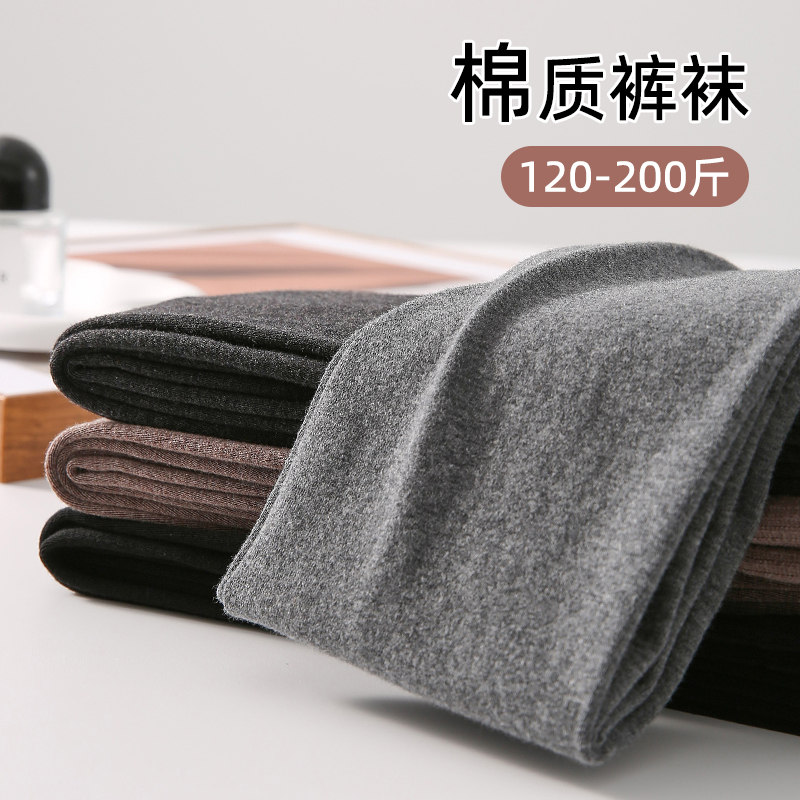 春秋款不加绒加大码连裤袜