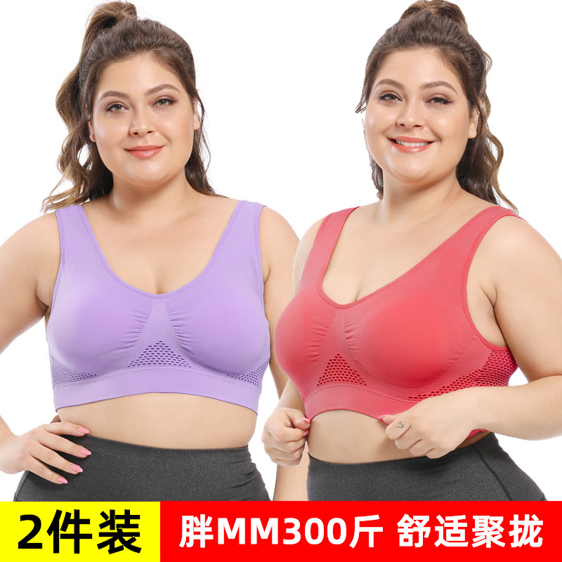 大码内衣女胖mm收副乳200斤文胸薄款大胸显小 胸罩无钢圈运动背心