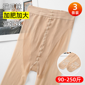 薄款打底丝袜任意剪美腿加肥性感
