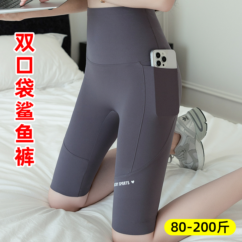 五分大码双口袋鲨鱼裤女夏季薄款高腰提臀收腹胖mm运动瑜伽短裤