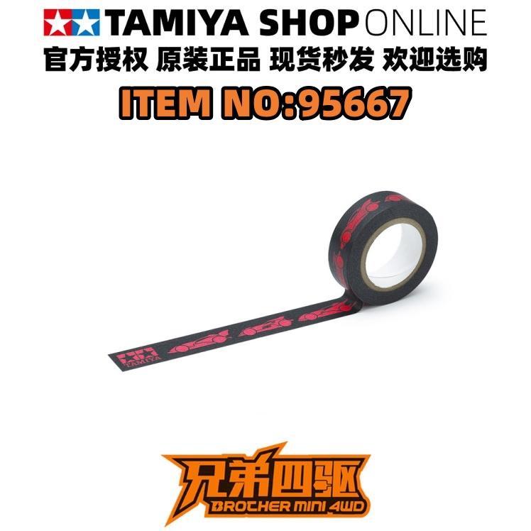 四驱车配件粉色车黑色胶带