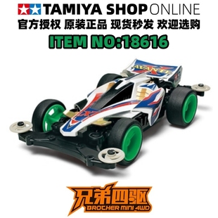 MS底盘强化白色车壳先锋阿凡达 18616 TAMIYA四驱车 田宫正品 现货