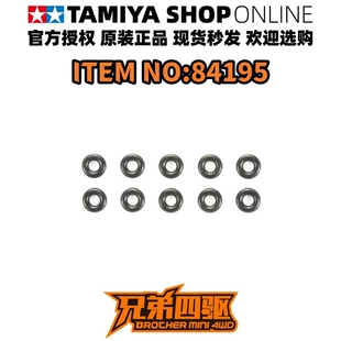 田宫正品TAMIYA 3mm O型胶圈AO-5042 提壳胶圈 塑胶弹簧 84195