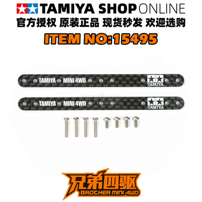 田宫TAMIYA四驱车配件HG刻字1.5