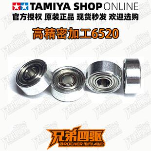 正品田宫TAMIYA四驱车高精密数控车床加工520转6520轴承套15449