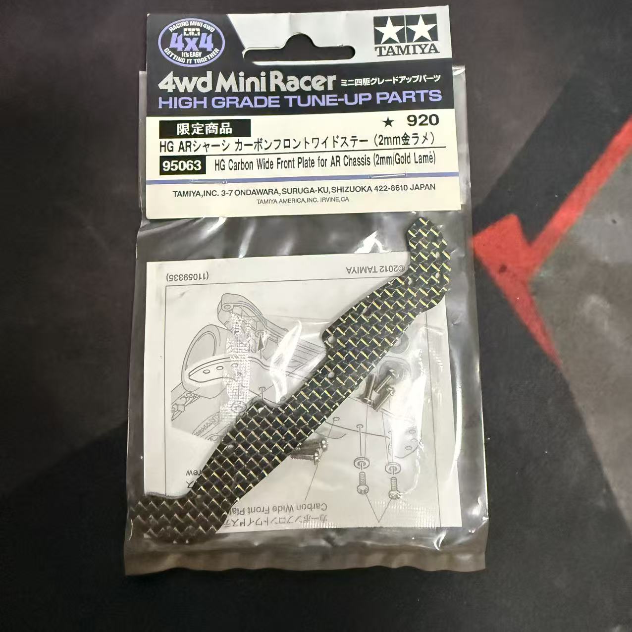田宫正品四驱车 2mm HG 碳纤维 金拉丝2MM龙头 95063 限定 现货