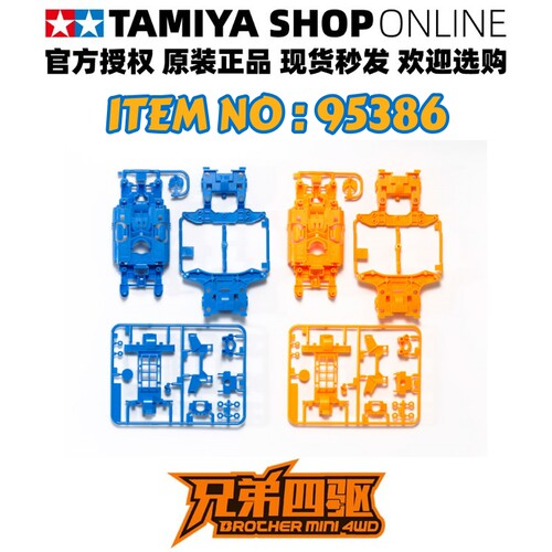 田宫TAMIYA四驱车MS-L底盘限定