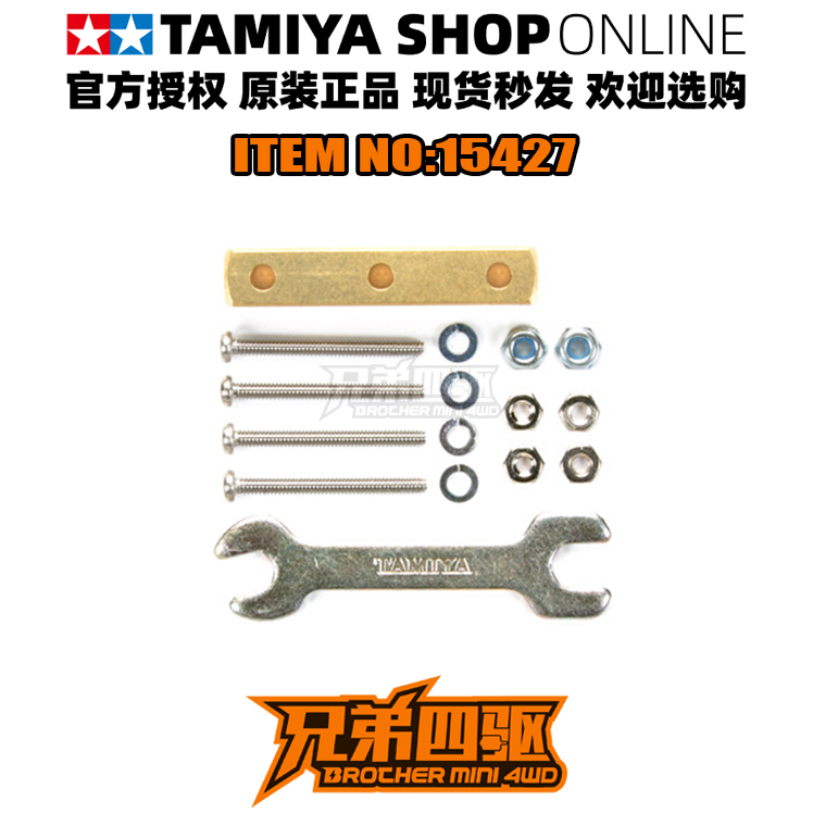 正品田宫TAMIYA四驱车配件零件 金属减震稳定条 6×6×32mm 15427