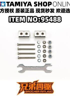 田宫正品 95488 四驱车配件 短减震器块8x8x14mm（银色）现货