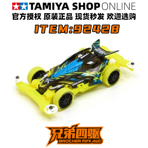 田宫正品限定荧光黄mk3四驱车