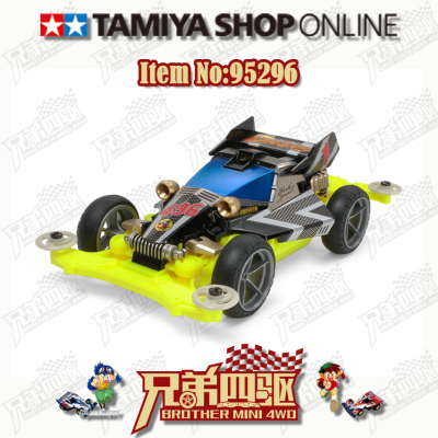 田宫正品迷你四驱车黑透皇帝