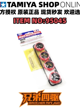 田宫四驱车配件 2014会场限定 等宽大径红色刻字胎+五星轮毂95045