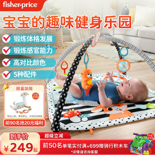 费雪0-36月宝宝音乐健身脚踏钢琴