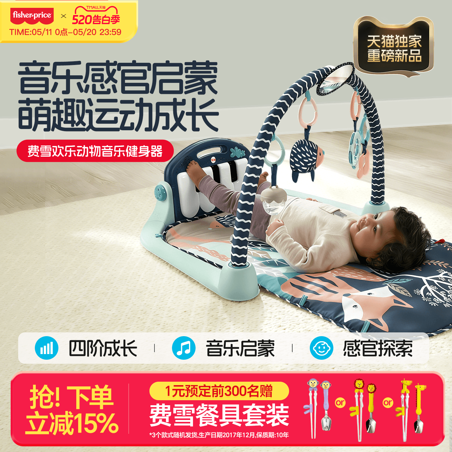 费雪婴儿健身架脚踏钢琴新生儿见面礼包宝宝早教启蒙挂件安抚玩具