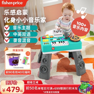 费雪百变音乐桌智玩时尚 学习电子琴早教多功能可拆卸儿童玩具