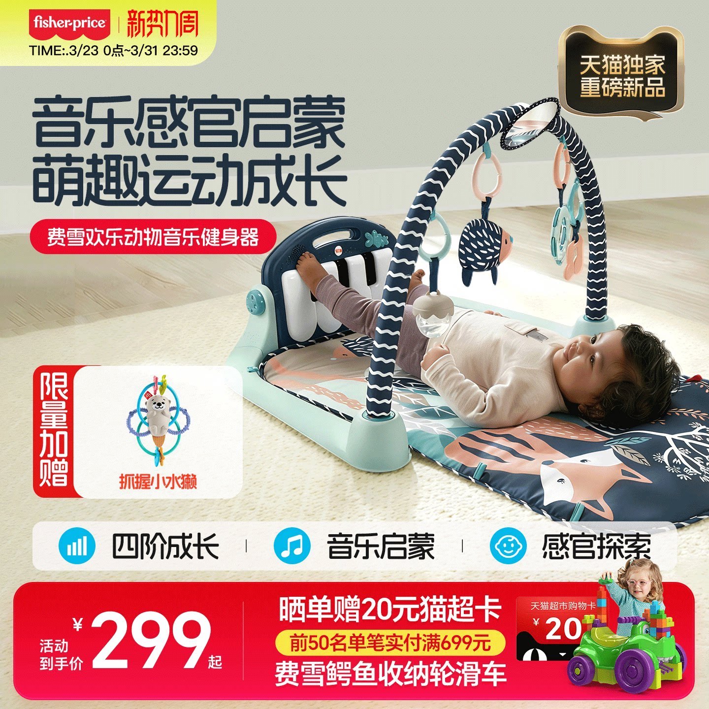 费雪欢乐动物脚踏钢琴健身器琴琴新生儿宝宝玩乐安抚玩具0-3岁