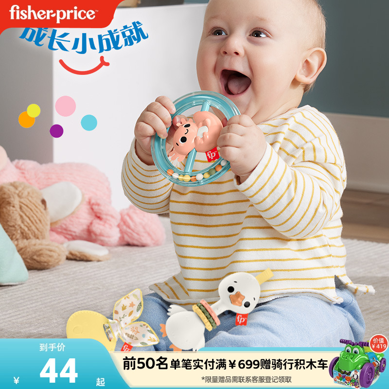 費雪嬰幼兒玩具可啃咬牙膠手搖鈴