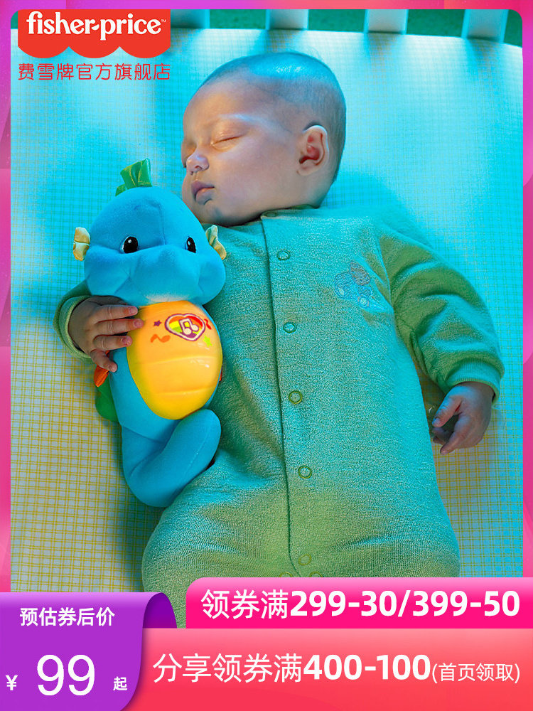 baby sleep music fisher price
