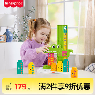 费雪小小鳄鱼数学家早教益智玩具儿童加法神器幼儿数学启蒙