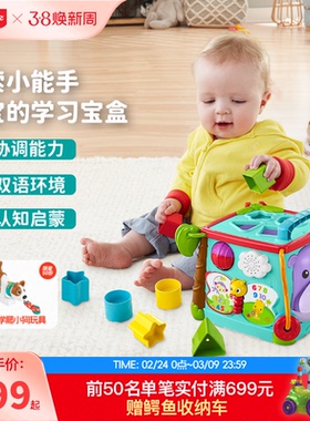 费雪学习探索六面体多功能早教益智音乐配对双语启蒙玩具宝宝礼物