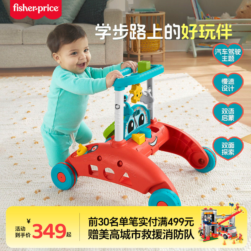 费雪双面学步车多功能防侧翻宝宝摇摇手推车儿童多功能