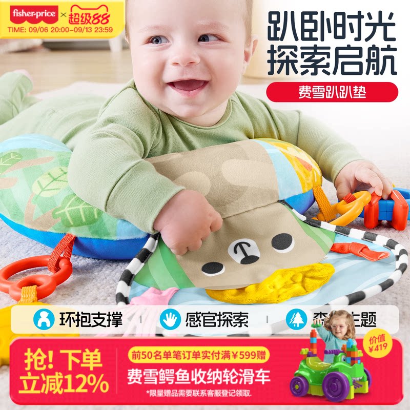 费雪早教玩具森林主题趴趴垫