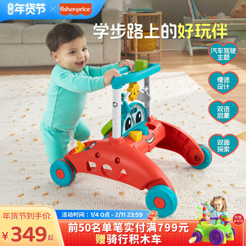 费雪双面学步车多功能防侧翻宝宝摇摇手推车儿童多功能