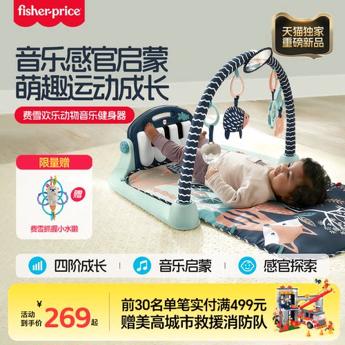 费雪脚踏钢琴健身器宝宝礼物玩具