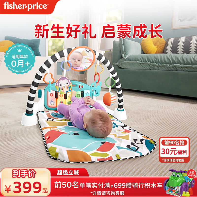 费雪婴儿健身架脚踏钢琴新生儿见面礼包宝宝早教启蒙挂件安抚玩具