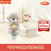 【Комбинация больше скидки】 Дыхание маленькой выдры + круг маленького белого гуся