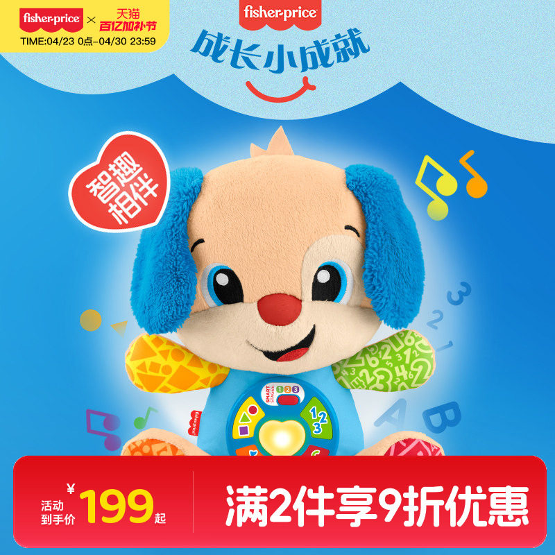 费雪双语毛绒皮皮狗玩偶婴幼儿早教音乐婴儿玩具公仔6-36个月玩具