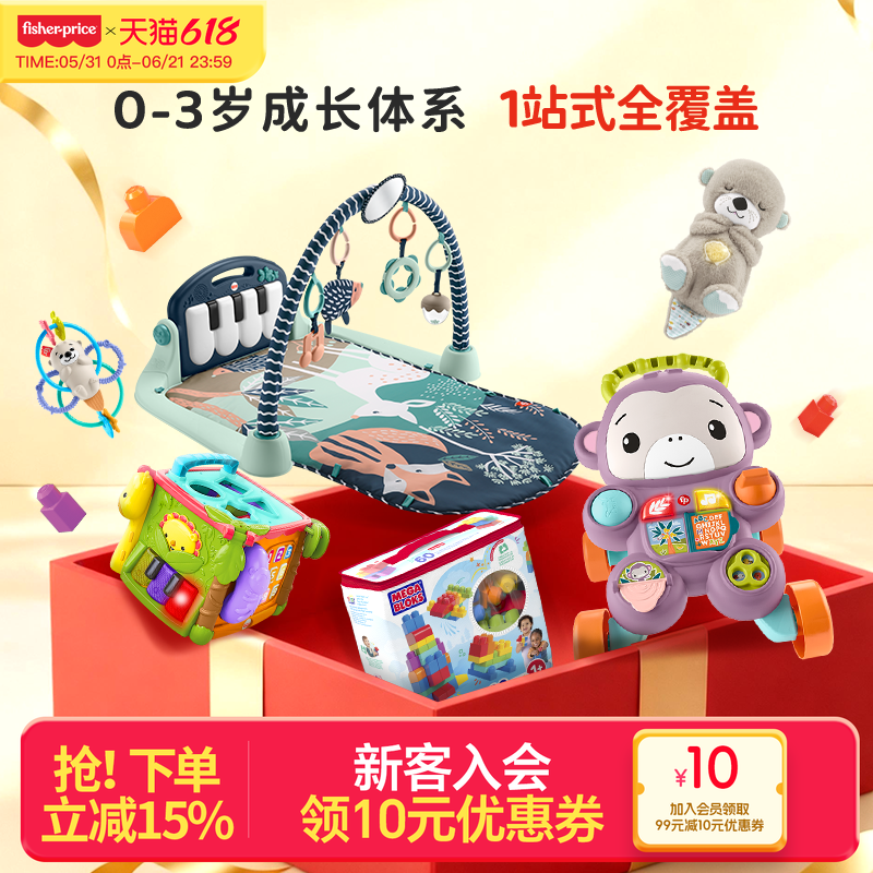 费雪新生儿玩具大礼包婴幼儿音乐哄睡满月生日礼见面礼盒益智启蒙