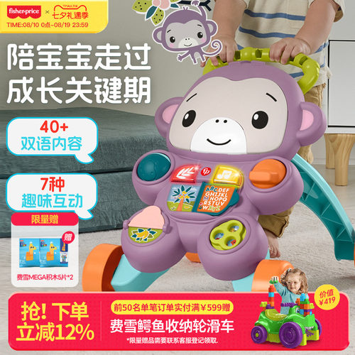费雪新款萌趣儿童助步车