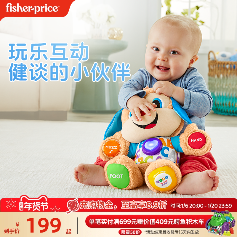 费雪双语毛绒皮皮狗玩偶 婴幼儿早教音乐婴儿玩具公仔3-36个月