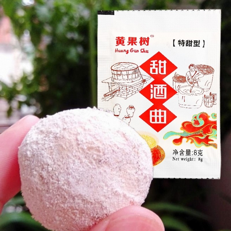 云南黄果树甜酒曲8g*5袋 传统甜曲 甜酒曲酒糟糯米酒醪糟酒酿酒曲