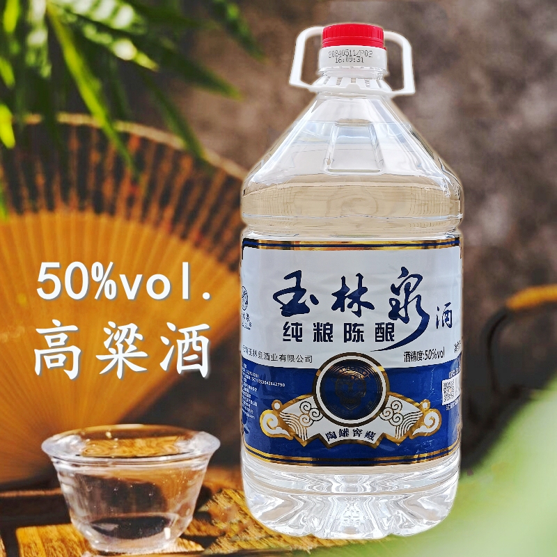 云南玉林泉酒5L桶装高粱酒清香型