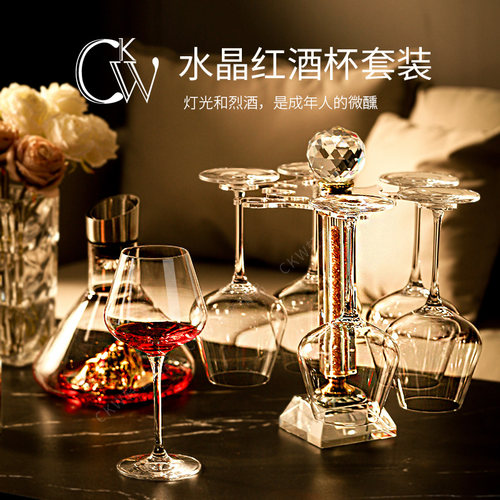 CKW水晶红酒杯醒酒器套装高级感