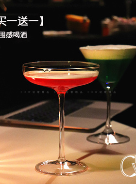 CKW 鸡尾酒杯套装家用高脚玻璃杯组合酒吧马天尼杯高颜值微醺杯子