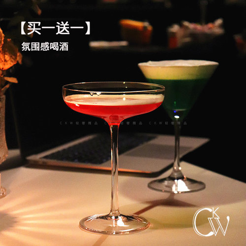 高颜值鸡尾酒杯套装酒吧马天尼杯