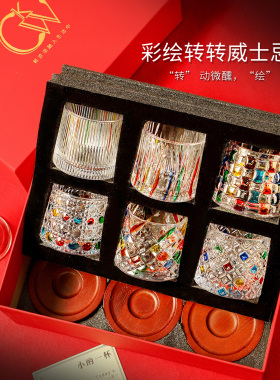 CKW 威士忌酒杯套装旋转玻璃杯子乔迁新居礼物高级感新婚订婚新年