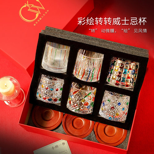 CKW威士忌酒杯旋转玻璃杯子礼物