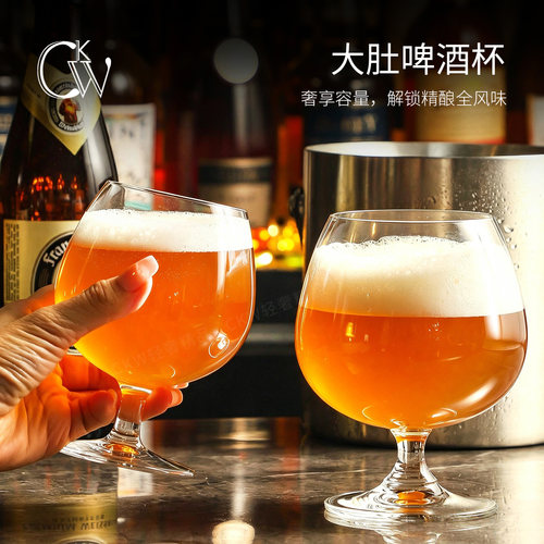 CKW郁金香啤酒杯水晶精酿酒杯子