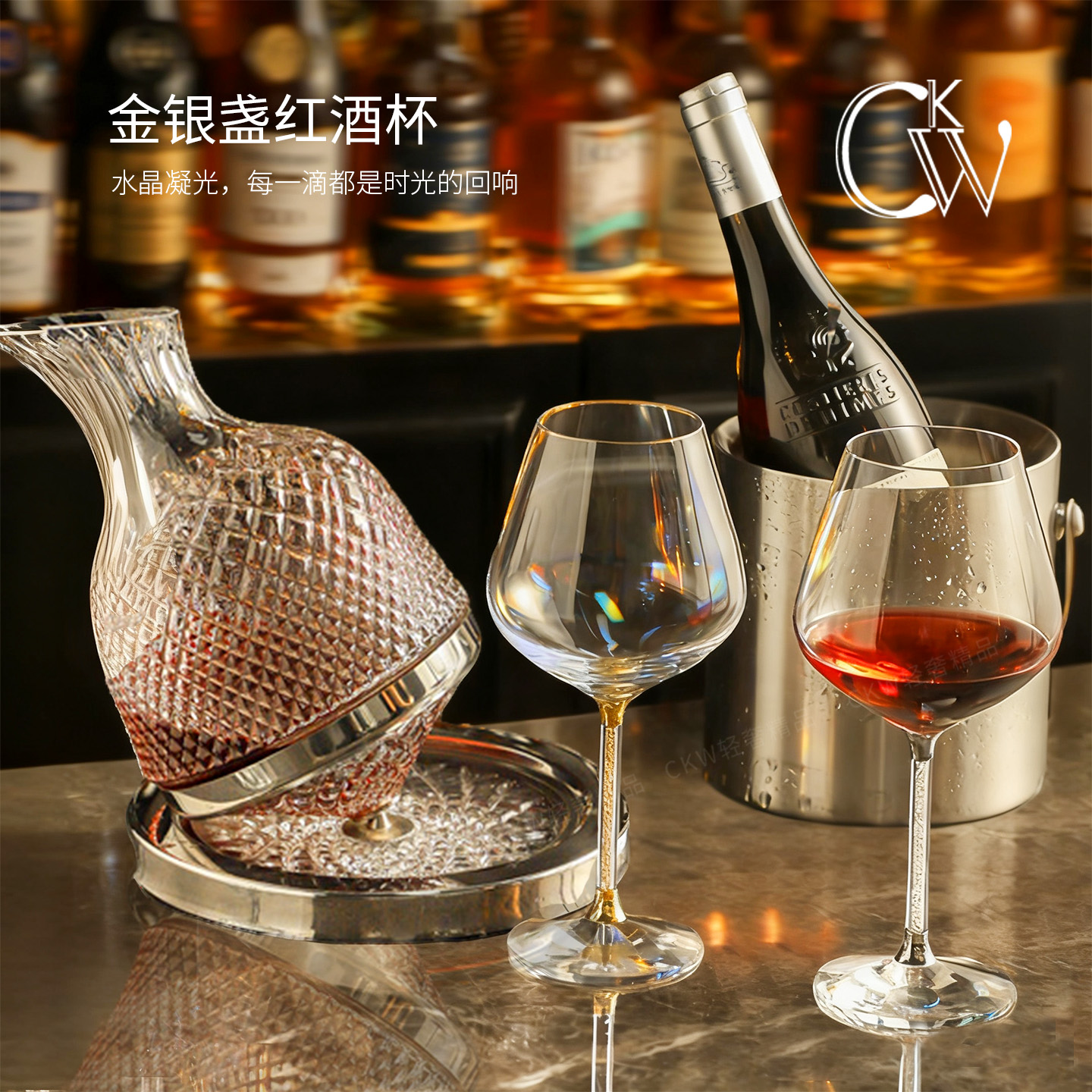 CKW轻奢水晶金杆勃艮第红酒杯