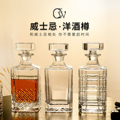 欧式奢华威士忌酒杯酒樽套装家用