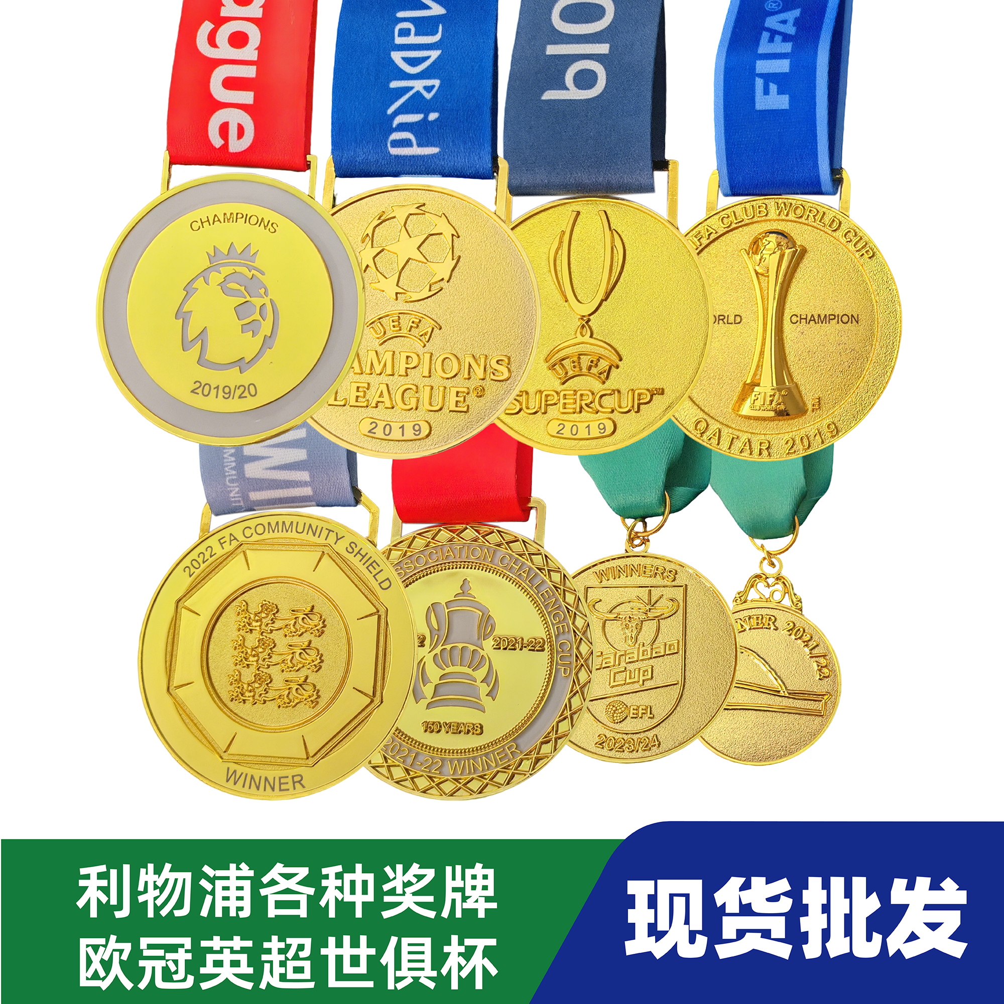 2025红军利物浦球迷萨拉赫范戴克送球迷朋友收藏挂牌周边奖牌挂牌