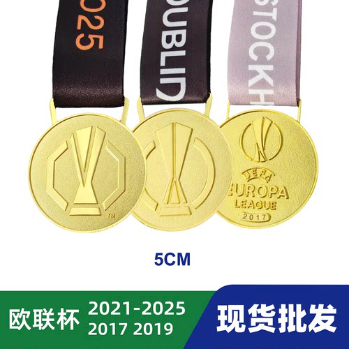 2026现货维拉欧联杯夺冠纪念奖牌仿真模型塞维利亚热刺切尔西曼联