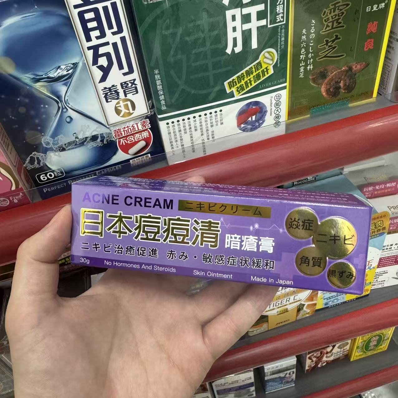 香港直邮三井日本痘痘清暗疮膏3清凉油/防暑/醒神药