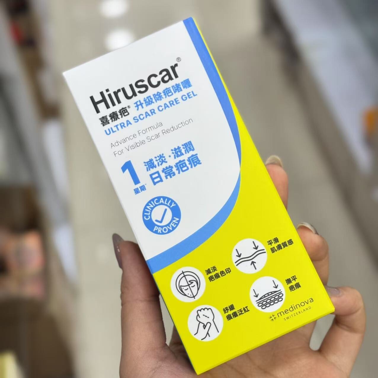 香港直邮正品代购成人喜疗疤升级清凉油/防暑/醒神药