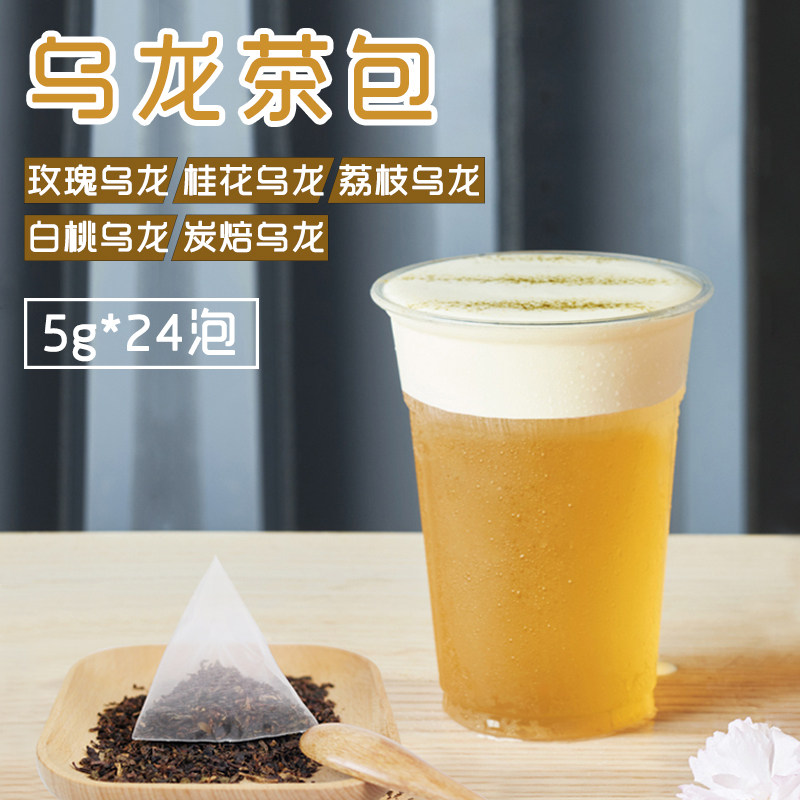 台湾贡茶专用玫瑰乌龙白桃乌龙三角茶包皇茶奶盖茶现萃茶袋泡茶5g