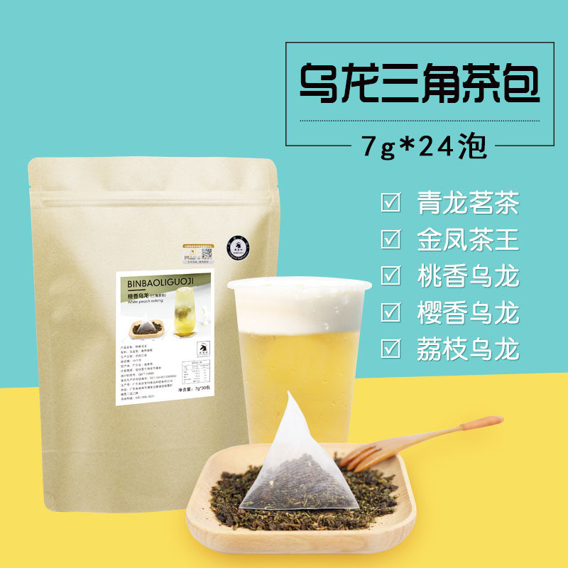 桃香/樱香/荔枝/金凤茶王乌龙三角茶包 皇贡茶现萃奶盖奶茶店专用